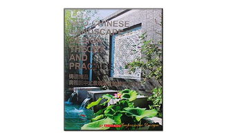 鑄造精品 奧雅新中式景觀設(shè)計(jì)的理論與實(shí)踐