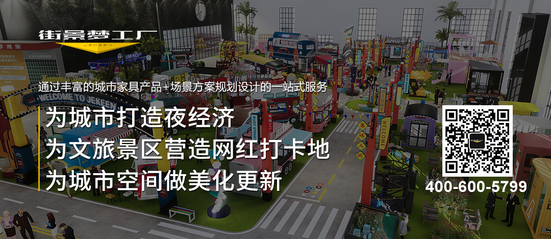 為歌爾生活廣場量身營造消費新場景,街景夢工廠社區(qū)商業(yè)玩兒.