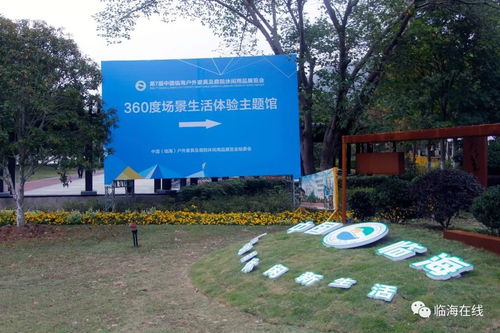 第七屆中國臨海戶外家具及庭院休閑用品展覽會今日隆重開幕，聚焦景觀設計與庭院生活新風尚